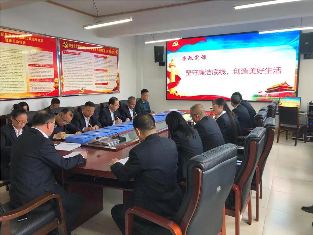 清廉学校建设动员会.jfif