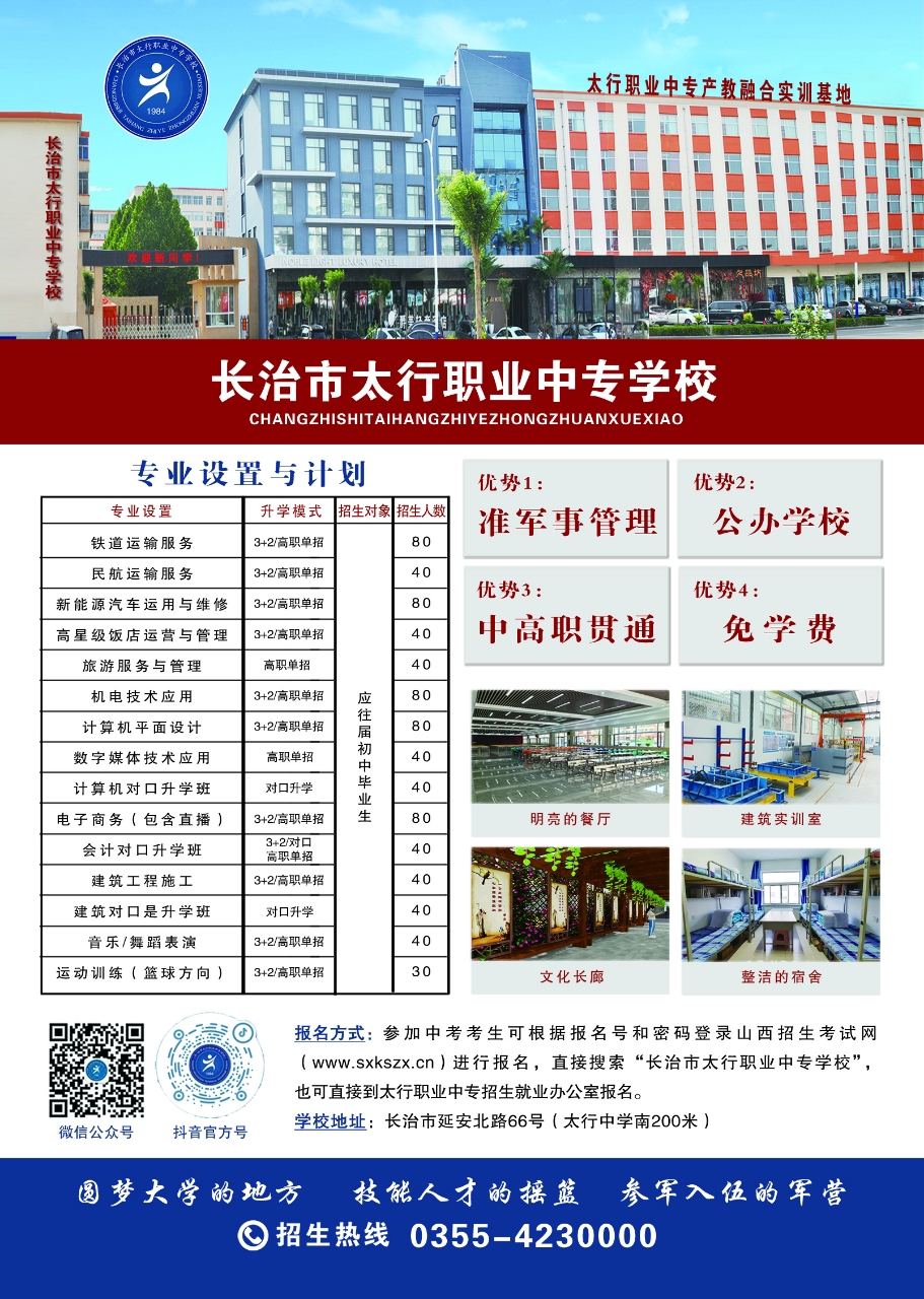 2025招生简章单页2