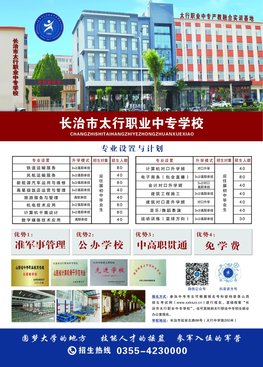 2025招生简章单页1