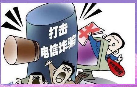 手机短信诈骗的手法与防范策略